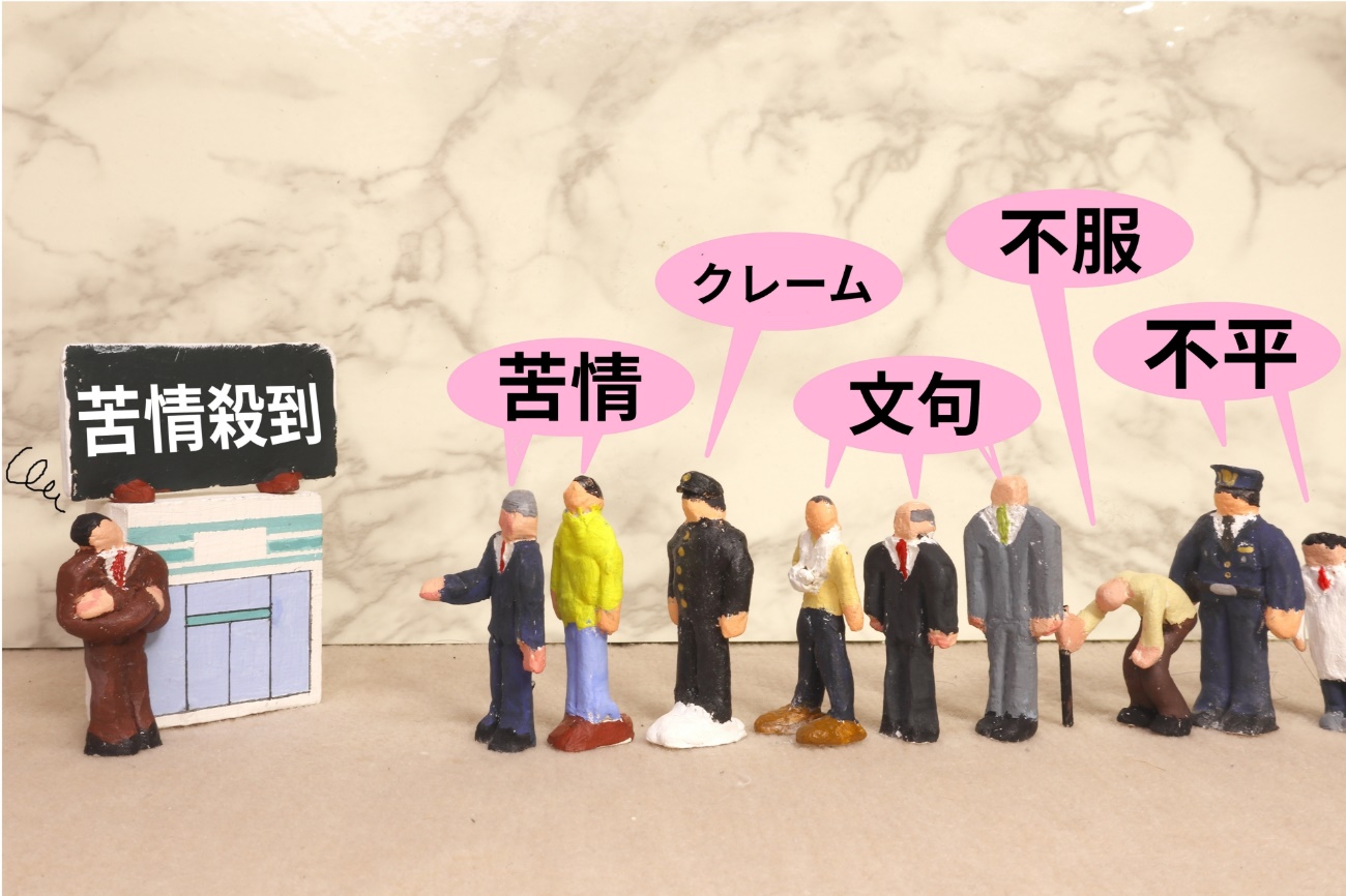 クレーム対応が上手い人 下手な人の特徴をまとめてみた